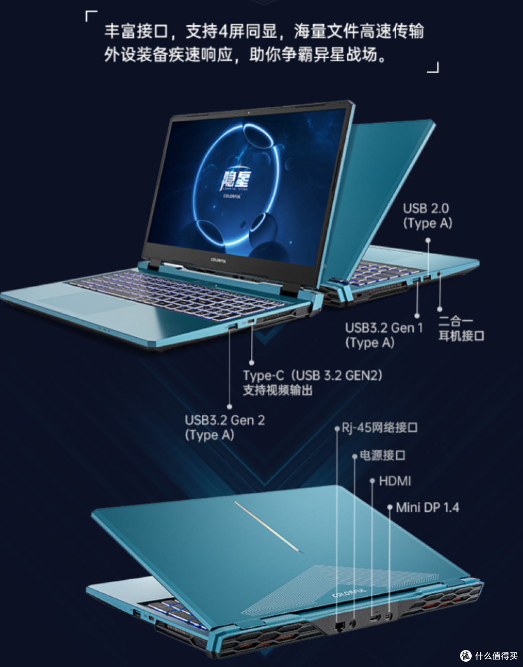 硬核性能超值选择:七彩虹隐星P16简评