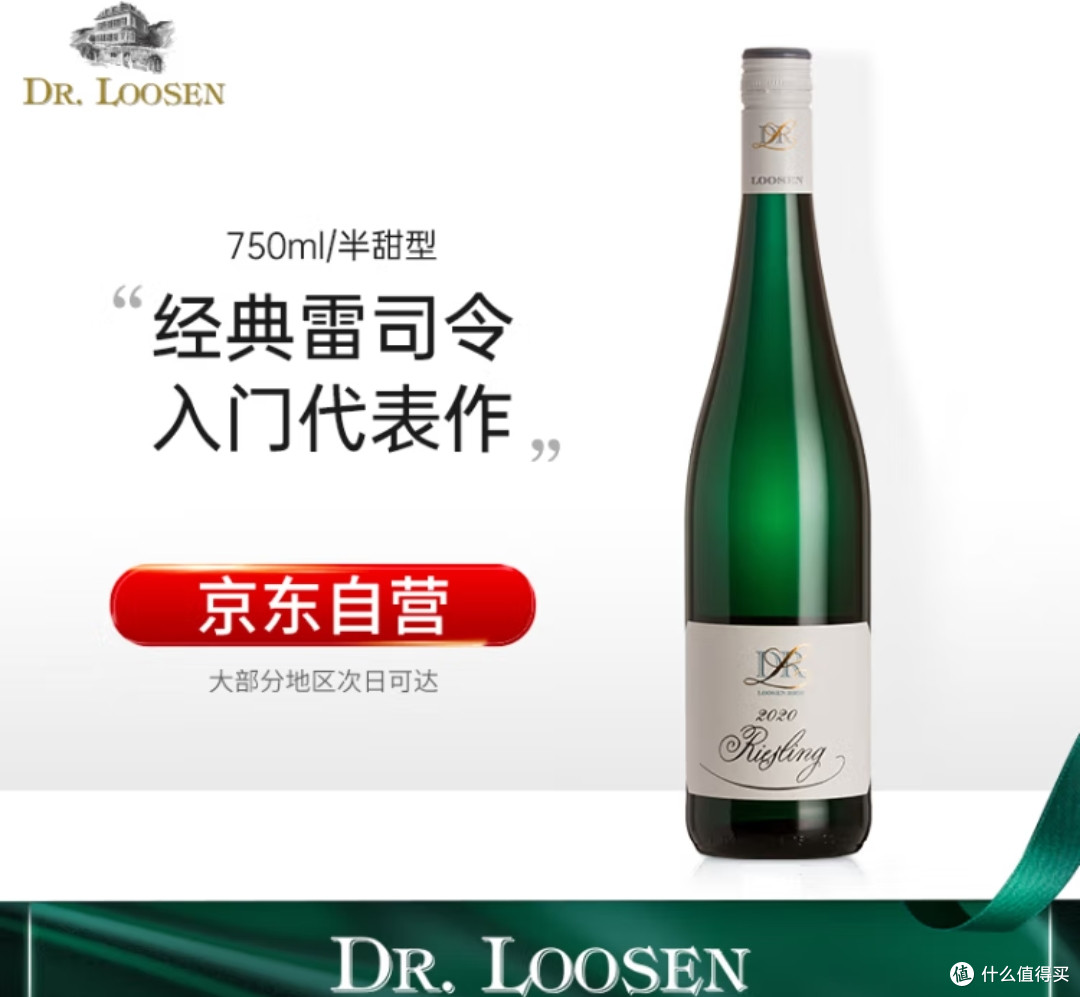雷司令葡萄酒不是一种葡萄酒的名称，而是一种葡萄名称