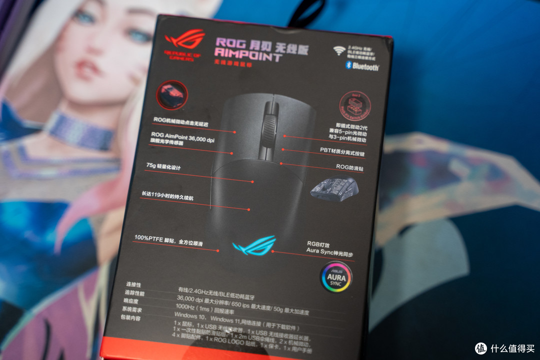 三模连接+神光同步——ROG月刃无线版 AimPoint 36K游戏鼠标上手分享