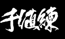 一文带你轻松搞懂变玩术语——变形金刚玩具用语大辞典1.0