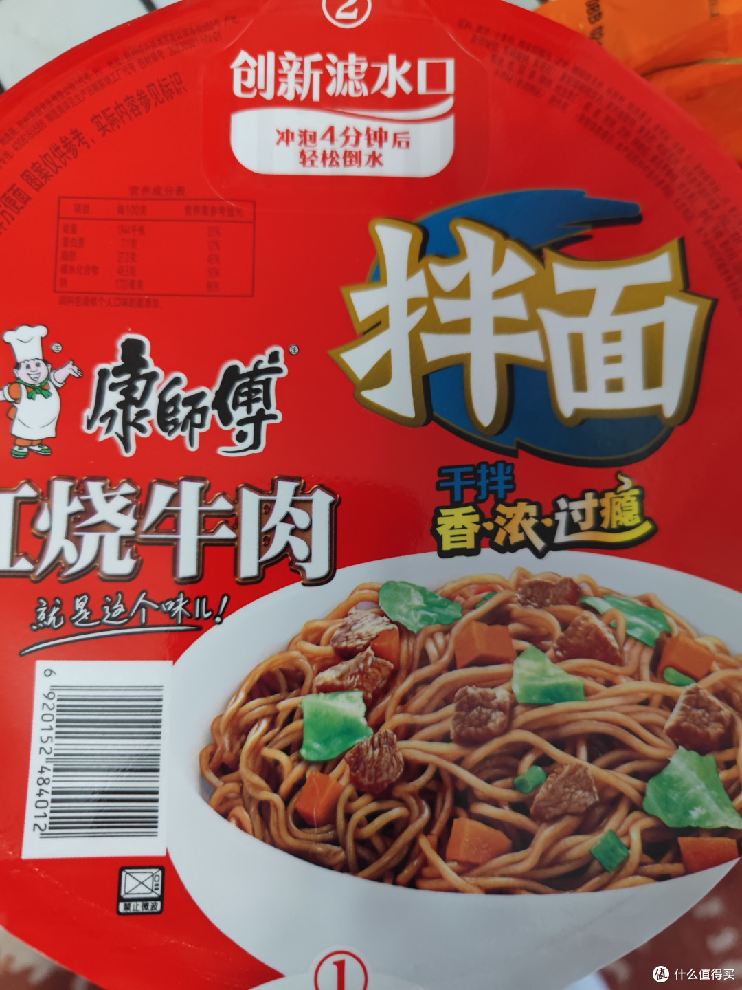 康师傅干拌牛肉面,性价比不错