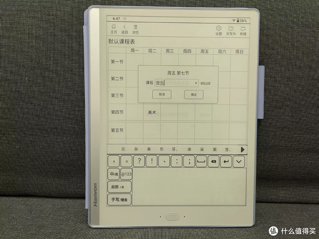 汉王AI电纸学习本S10分享，学考一体，孩子的黄冈教师。