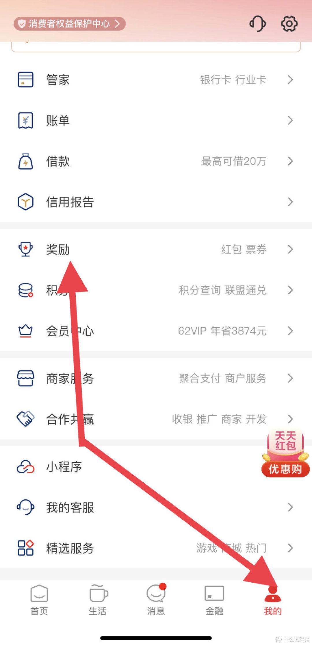 火力全开!中国银行又可以白嫖5–50元立减金!还有云闪付必🉐️40元红包!以及15元还款券!等你来拿!