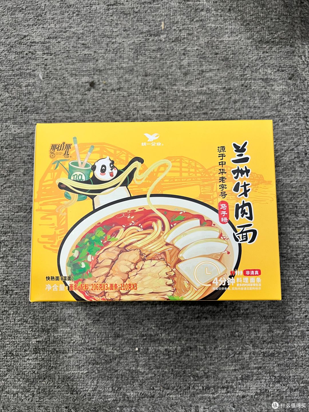 还说牛肉少的可怜?——来看看这款统一那街那巷兰州牛肉面