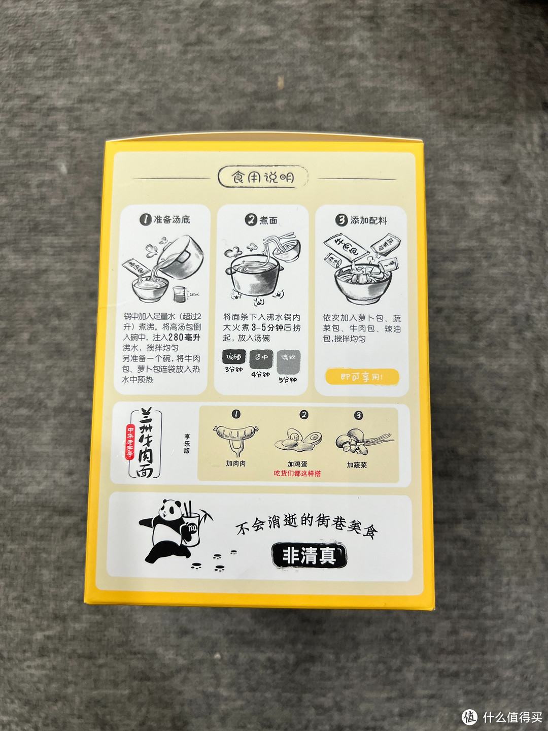 还说牛肉少的可怜?——来看看这款统一那街那巷兰州牛肉面