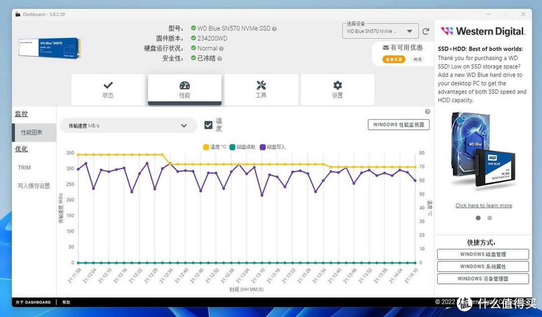 曾经的神盘！最适合笔记本电脑升级的SSD，西部数据 WD Blue SN570 2T SSD评测