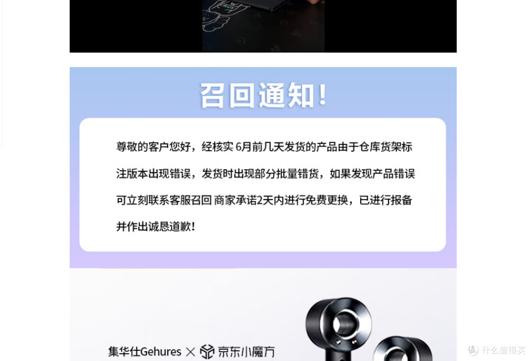 召回通知