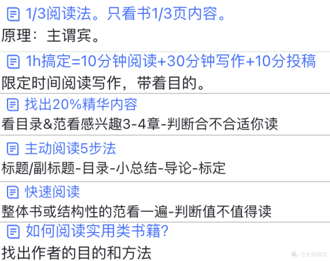 其实,我有一个很棒的「方法库」