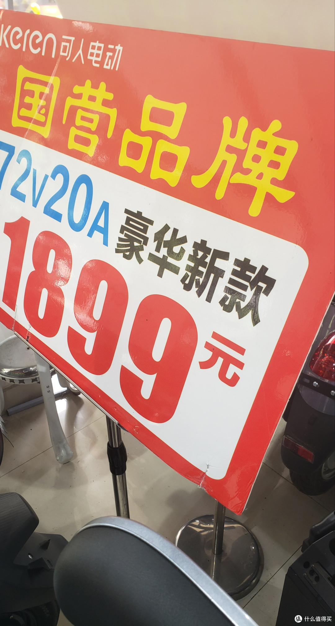 72V20A+1200W电机只卖1899元,新卷王来了,五星钻豹瑟瑟发抖。这才是618该有的价格呀,