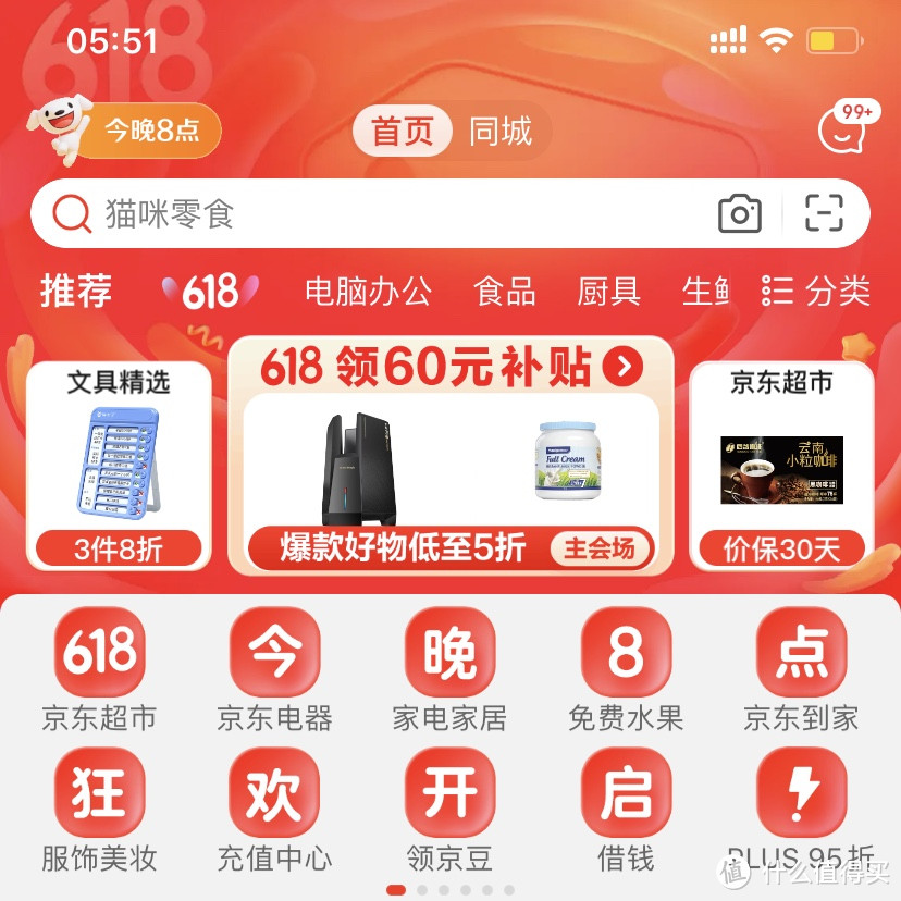 今年的京东618提前至6月15日开始还不领券备用？