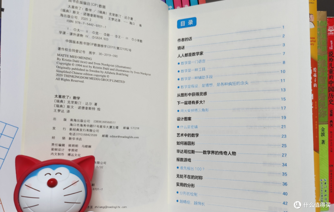 没有数学思维刷题也白搭——全年龄段数学科普书单