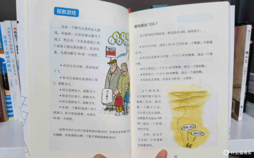 没有数学思维刷题也白搭——全年龄段数学科普书单