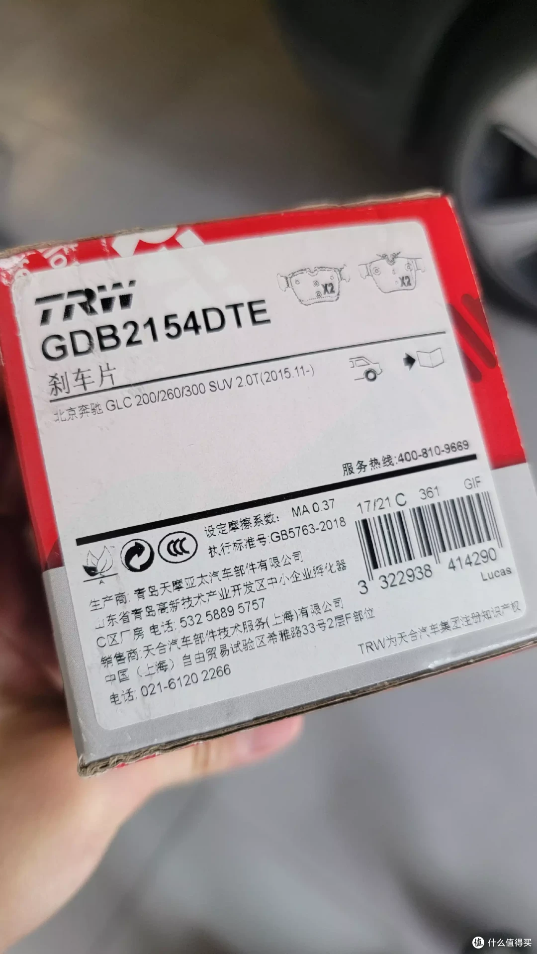 618期间,给我的爱车奔驰GLC300L更换天合陶瓷刹车片!车友作业分享