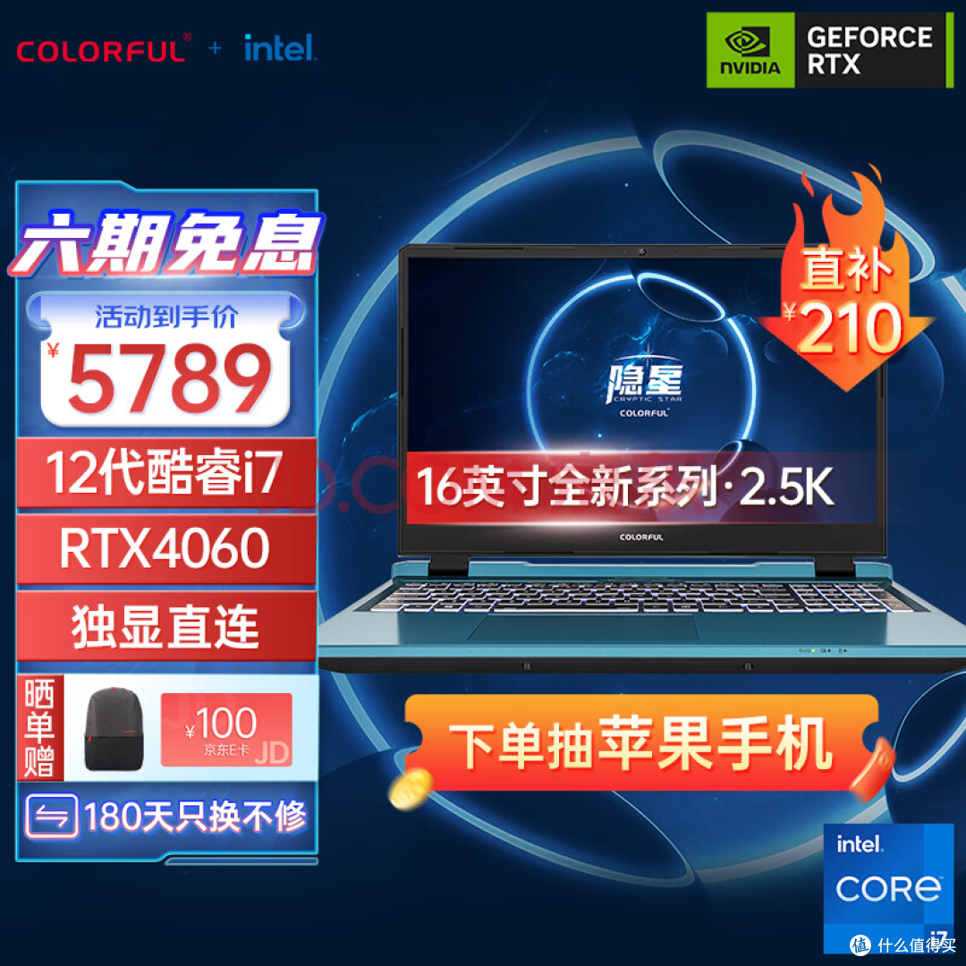 七彩虹隐星P16，新星降临，性能全开，12650H+4060，不足6000！