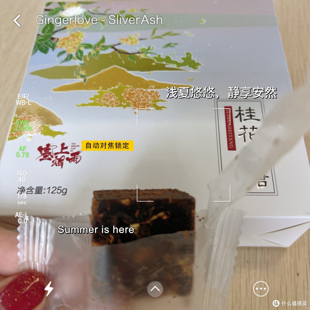 618吃喝指南|养生系列,桂花黑糖你喝过吗?