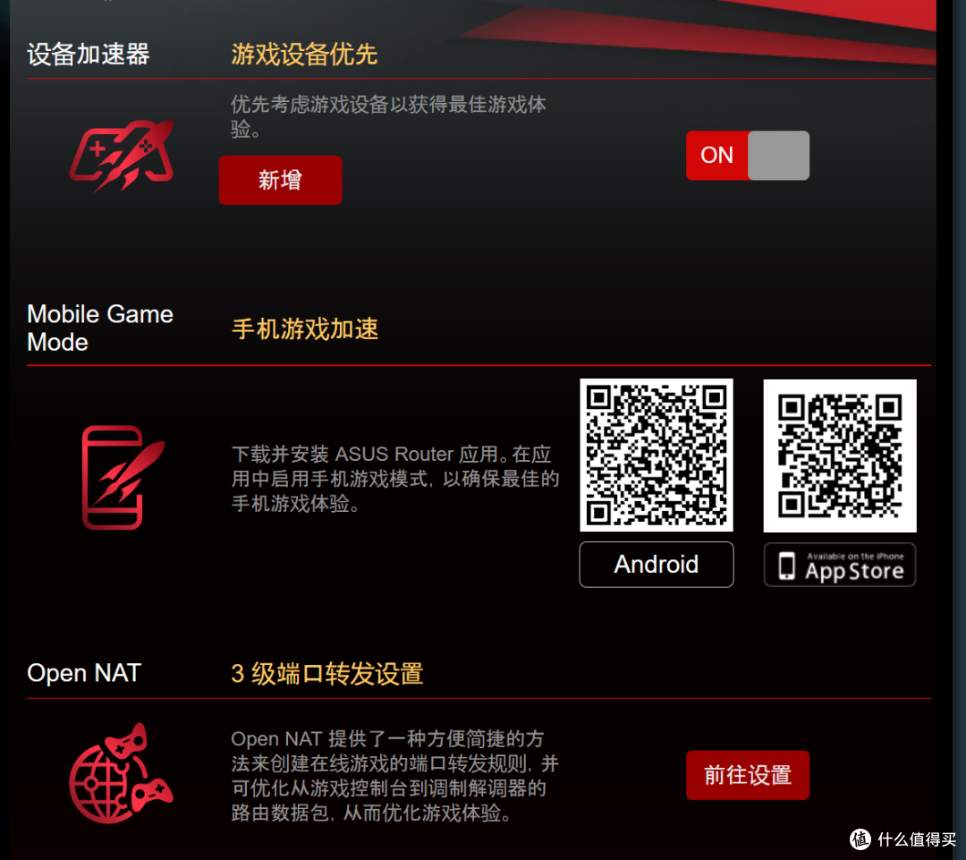 换芯而来,更快更强——华硕AX86U Pro路由器使用体验