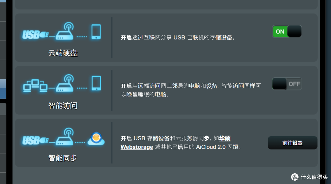 换芯而来,更快更强——华硕AX86U Pro路由器使用体验