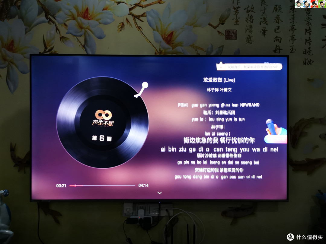 智能语音助手唤醒词叫“海信小聚”，灵敏度可以，让它放林子祥的歌，