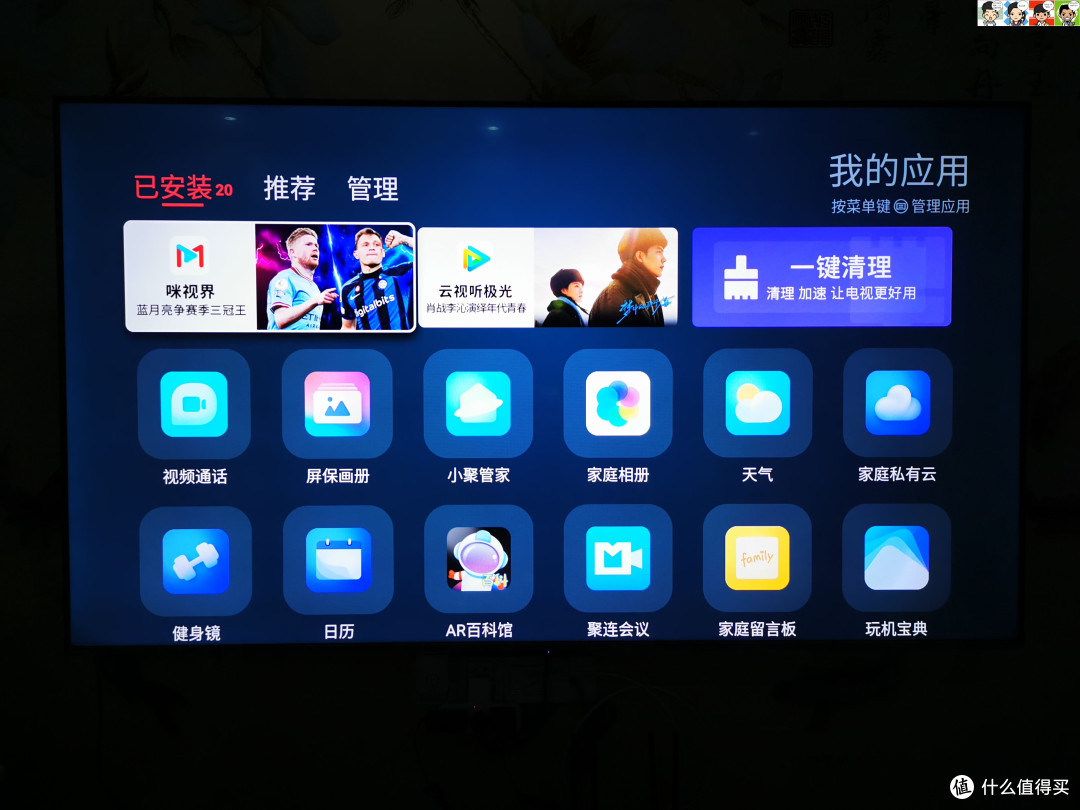 已安装的APP,可玩性有待探索。