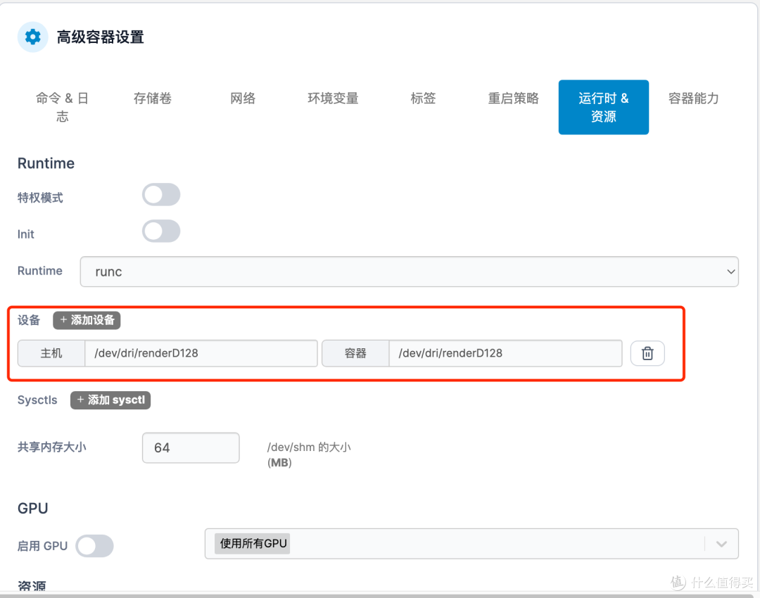 从零开始，安装常用应用，并给jellyfin开启硬件加速