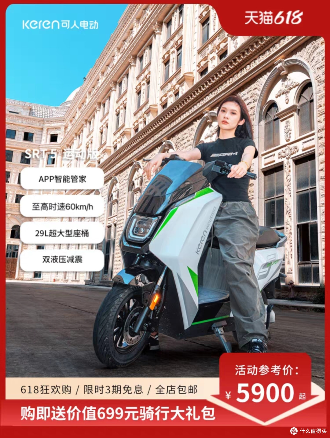 72V20A+1200W电机只卖1899元,新卷王来了,五星钻豹瑟瑟发抖。这才是618该有的价格呀,