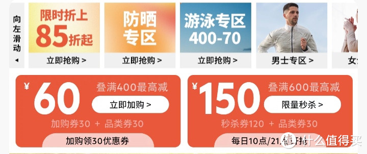 迪卡侬618大降价！男士外套72元！防晒衣79元！2年质保！这5款不要错过～