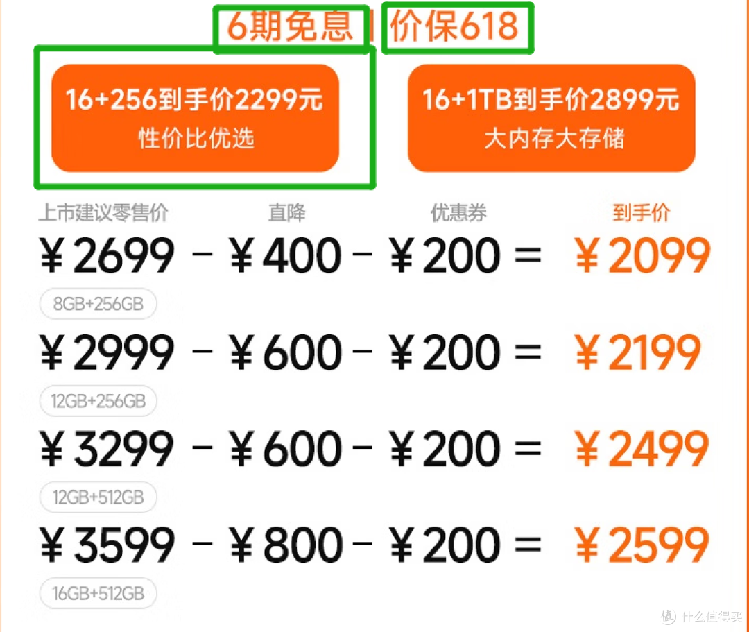 红米k60 16GB+256B版本,2299的价格你冲吗