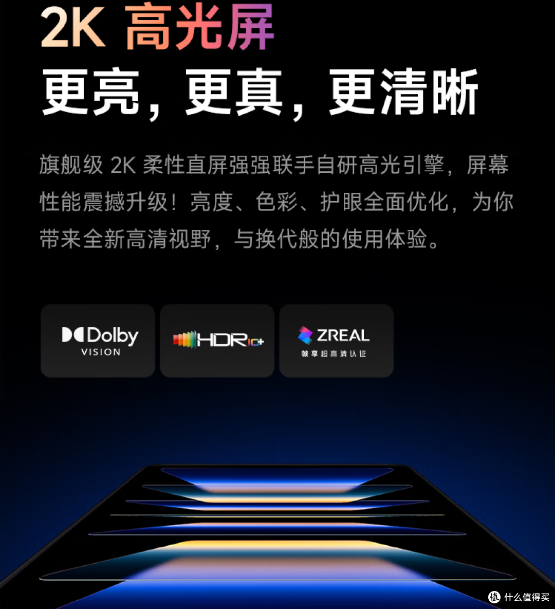 红米k60 16GB+256B版本,2299的价格你冲吗