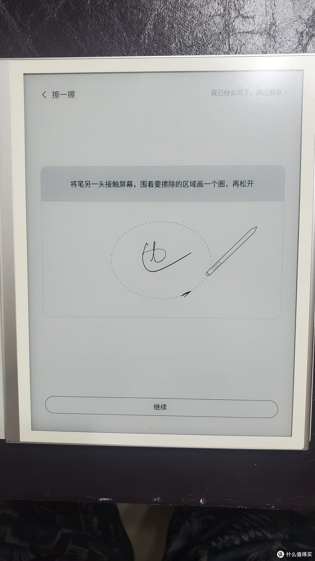 电磁笔另一头有橡皮擦功能,画个圈就擦掉了