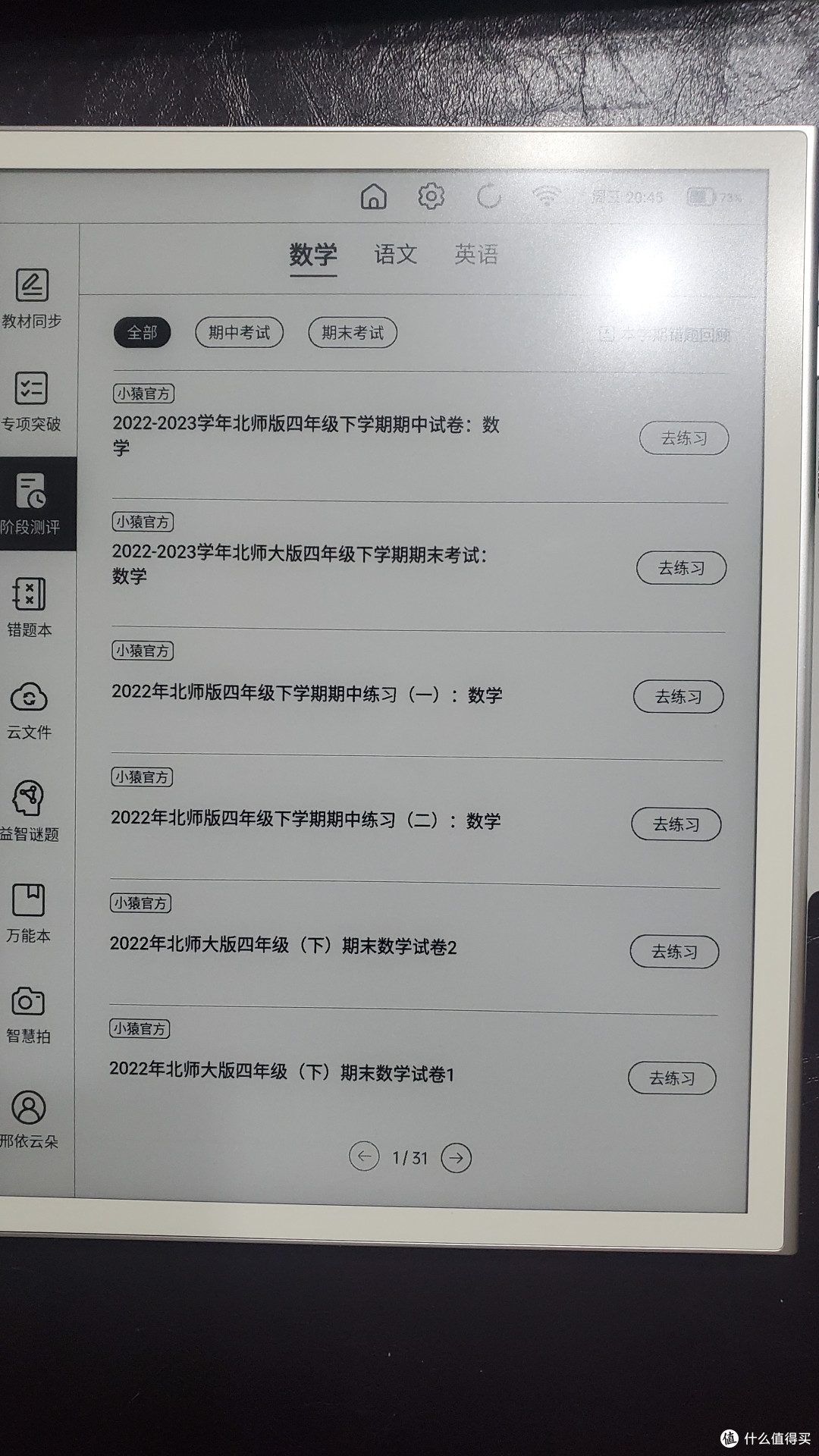 还有考试