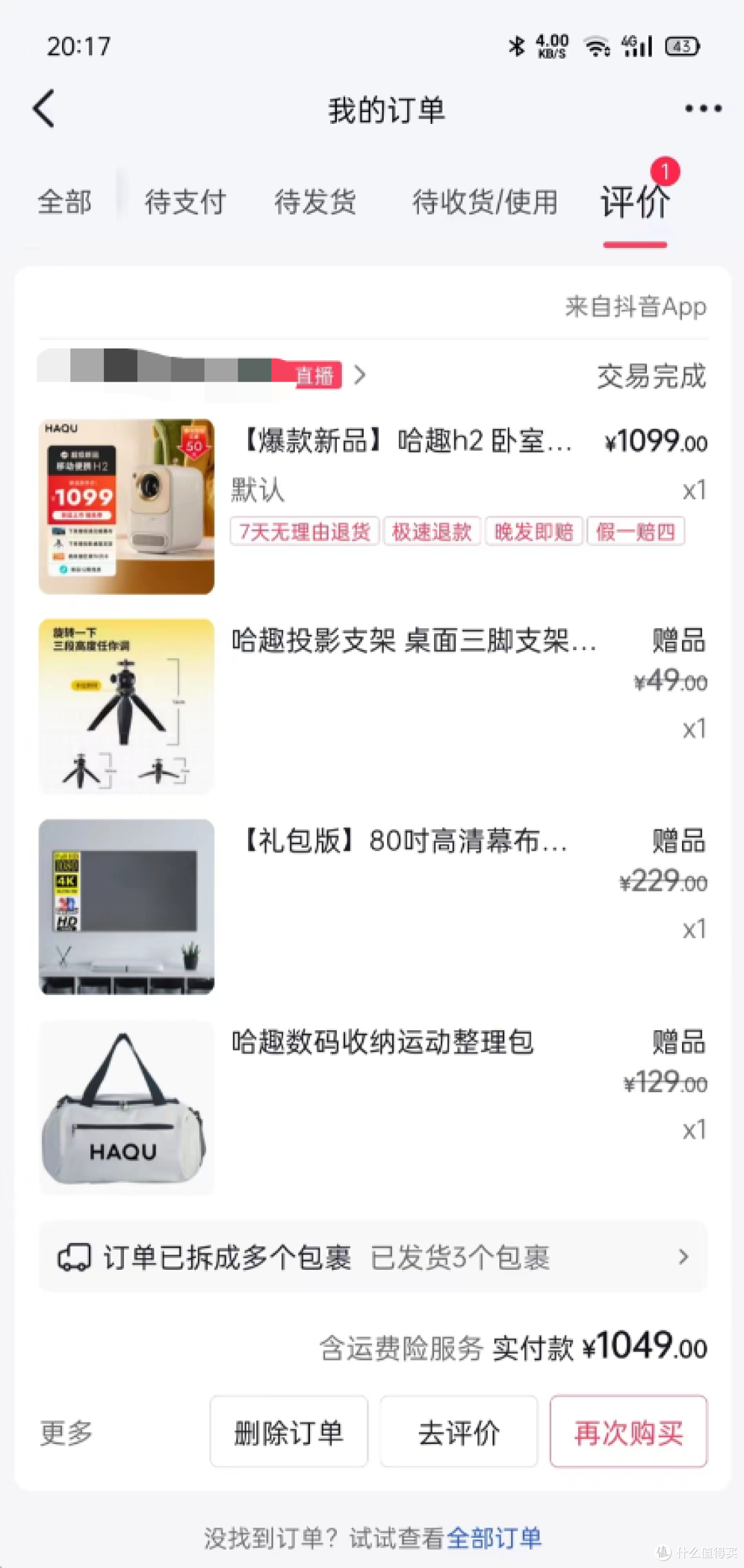 900ANSI流明!这投影才一千块?!——哈趣H2评测