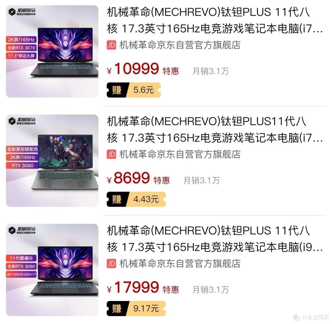 机械革命钛坦Plus 3070款简评:你这140W的3070要是保有货,那我肯定要啊
