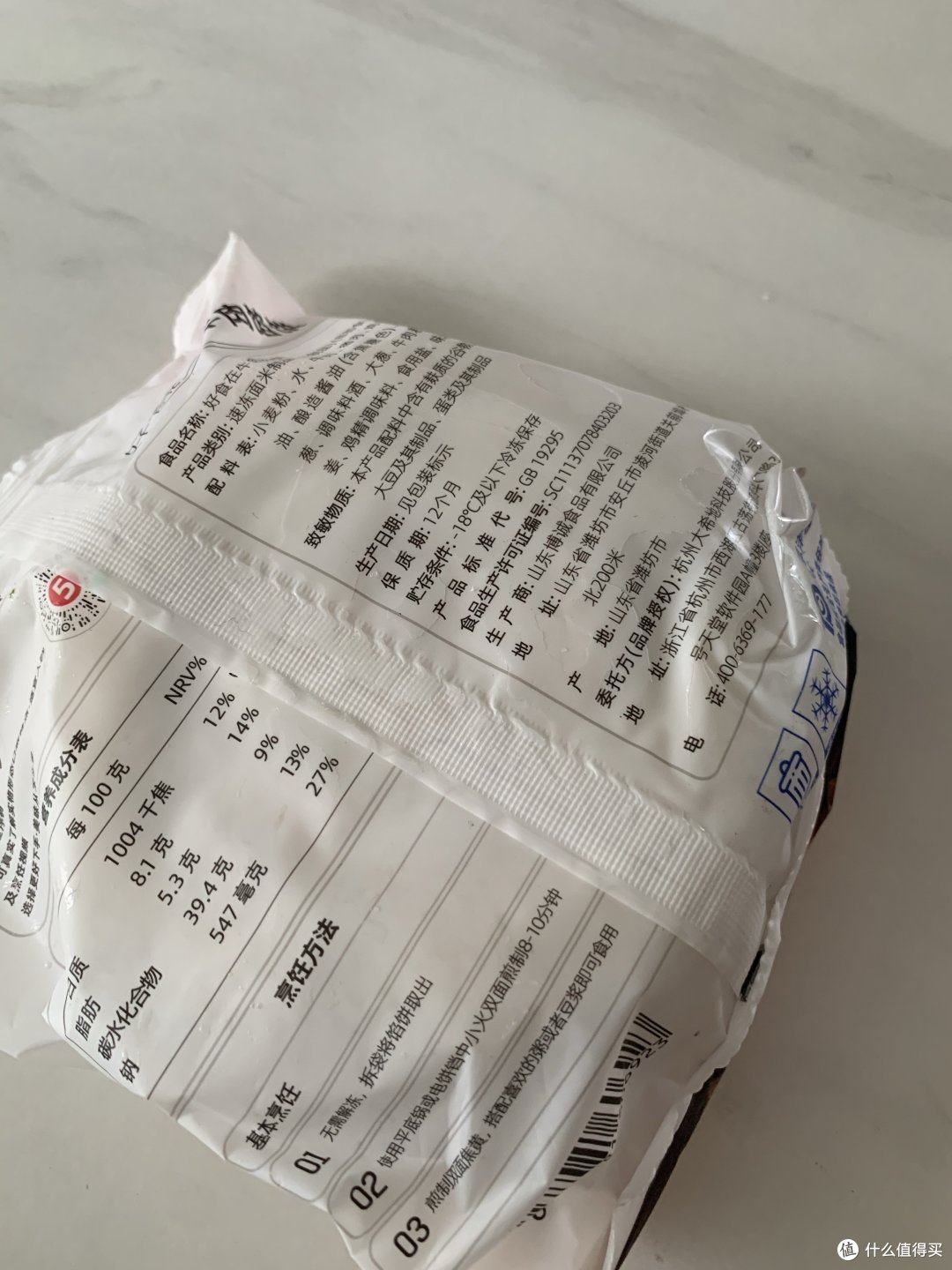 有馅汁的牛肉馅饼,酥脆