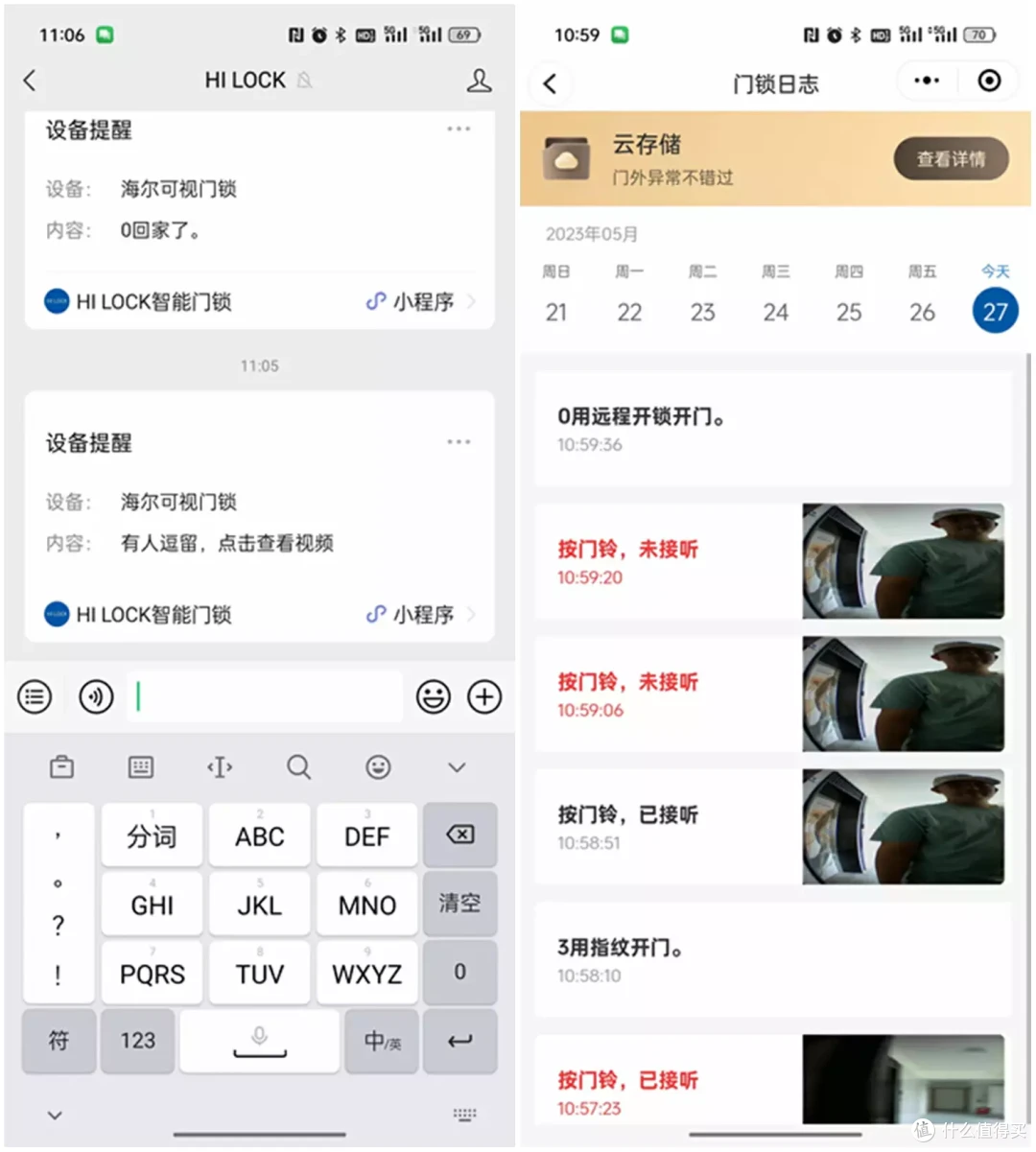 七种解锁方式,刷脸即开——海尔SV20 Pro猫眼大屏智能锁体验