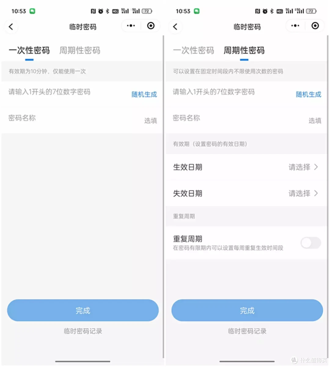 七种解锁方式,刷脸即开——海尔SV20 Pro猫眼大屏智能锁体验