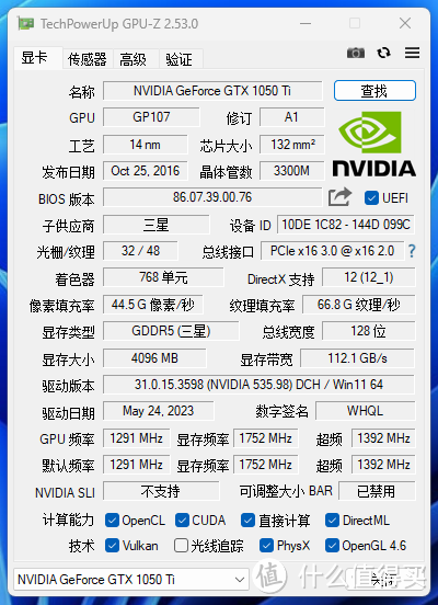 HP 800G1 USDT，上独显的四代平台小玩具【篇一】