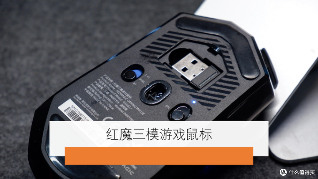 解析一下红魔电竞键鼠