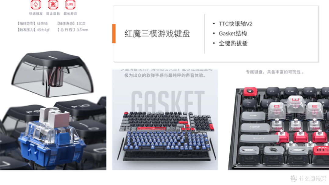 解析一下红魔电竞键鼠