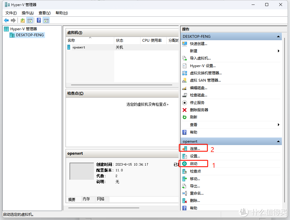 按顺序点