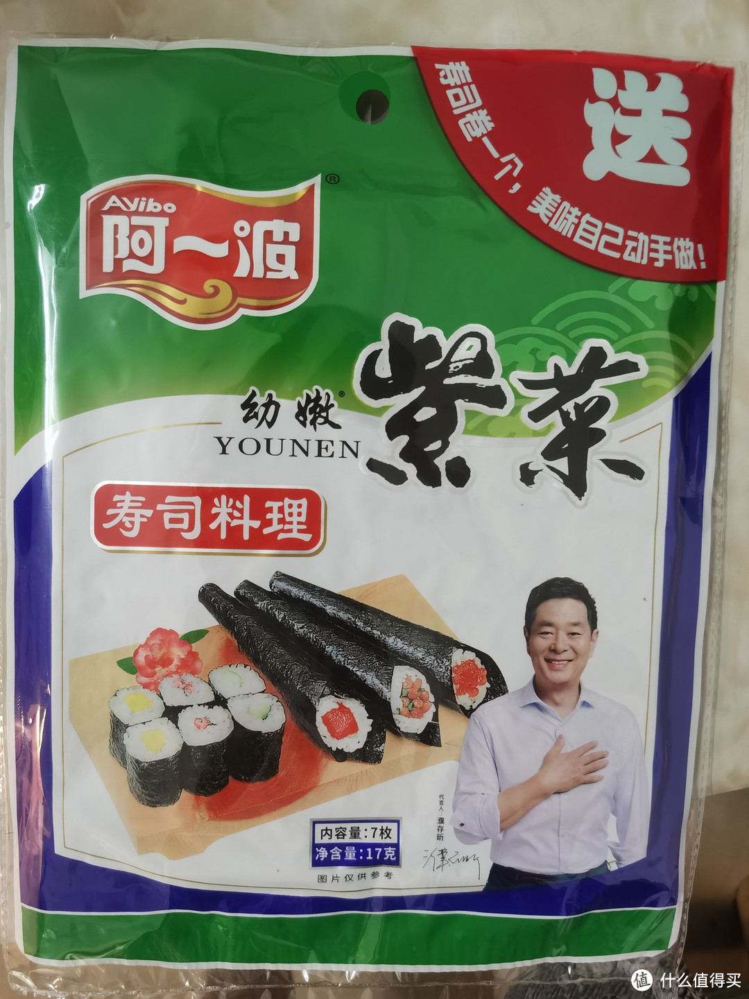 最喜欢用阿一波紫菜做寿司