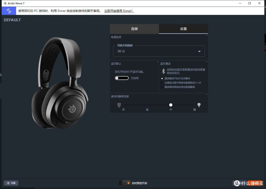赛睿Arctis Nova 7 Wireless三模无线游戏耳机开箱分享
