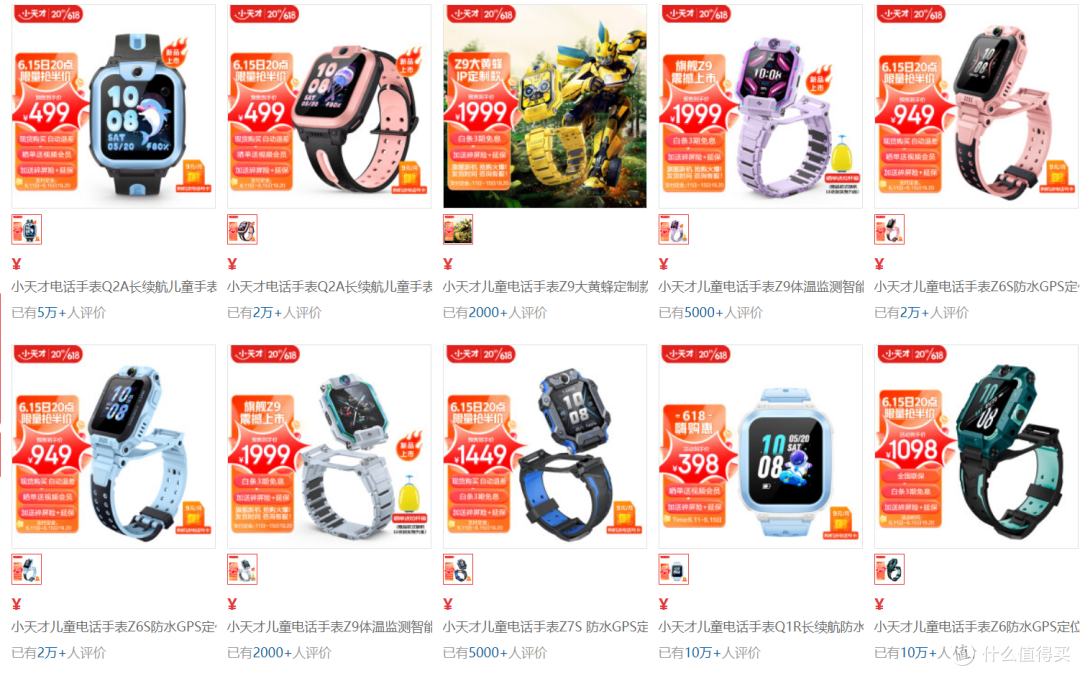 迄今最强定位的电话手表，小天才Z9值得买吗？