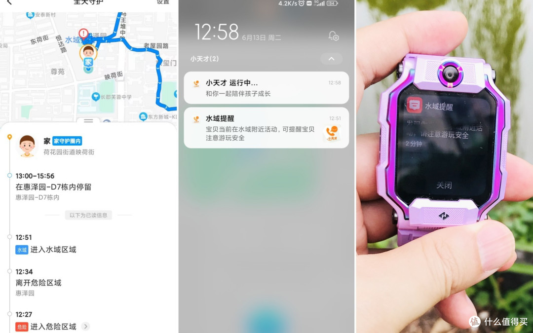 迄今最强定位的电话手表，小天才Z9值得买吗？