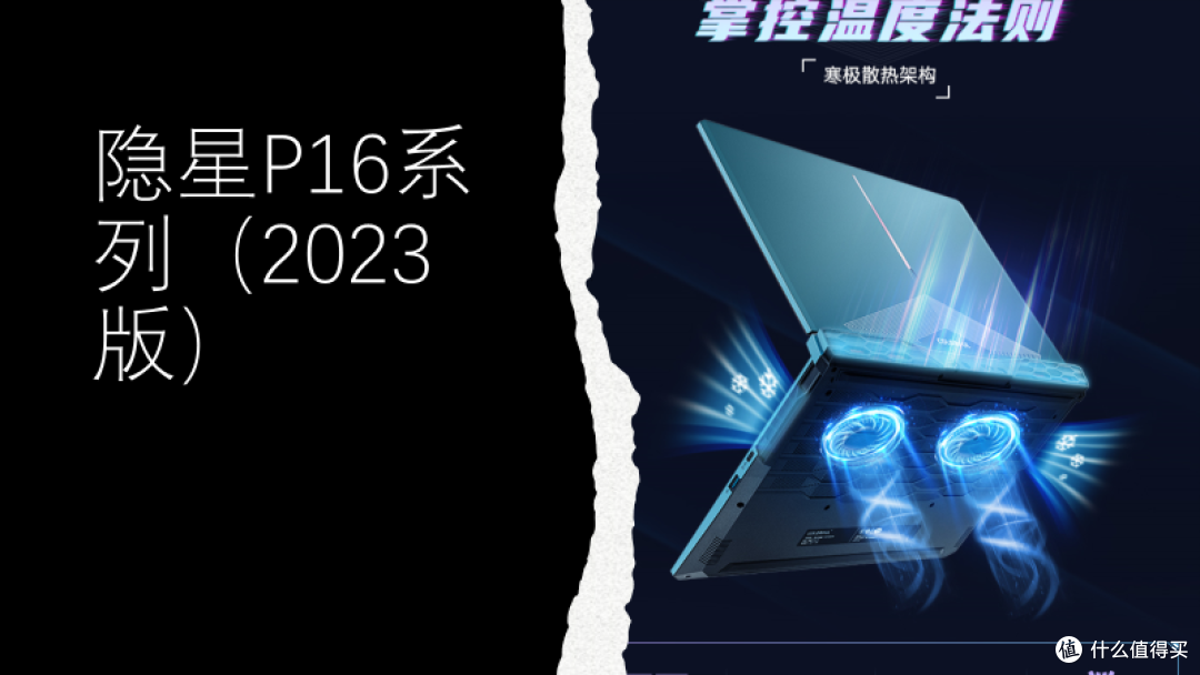 看一看七彩虹隐星P16 i7版本