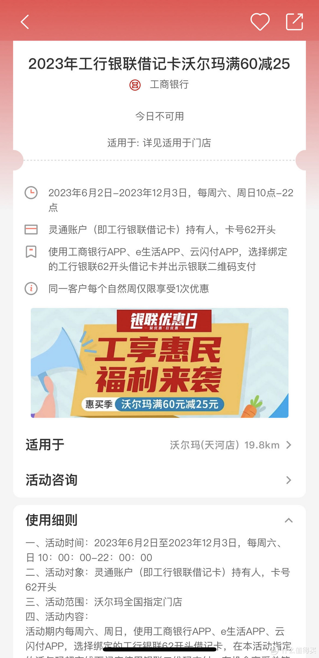 20个优惠活动合集①┃加油立减50、联通1元购、麦当劳/沃尔玛满减、一大波支付立减！