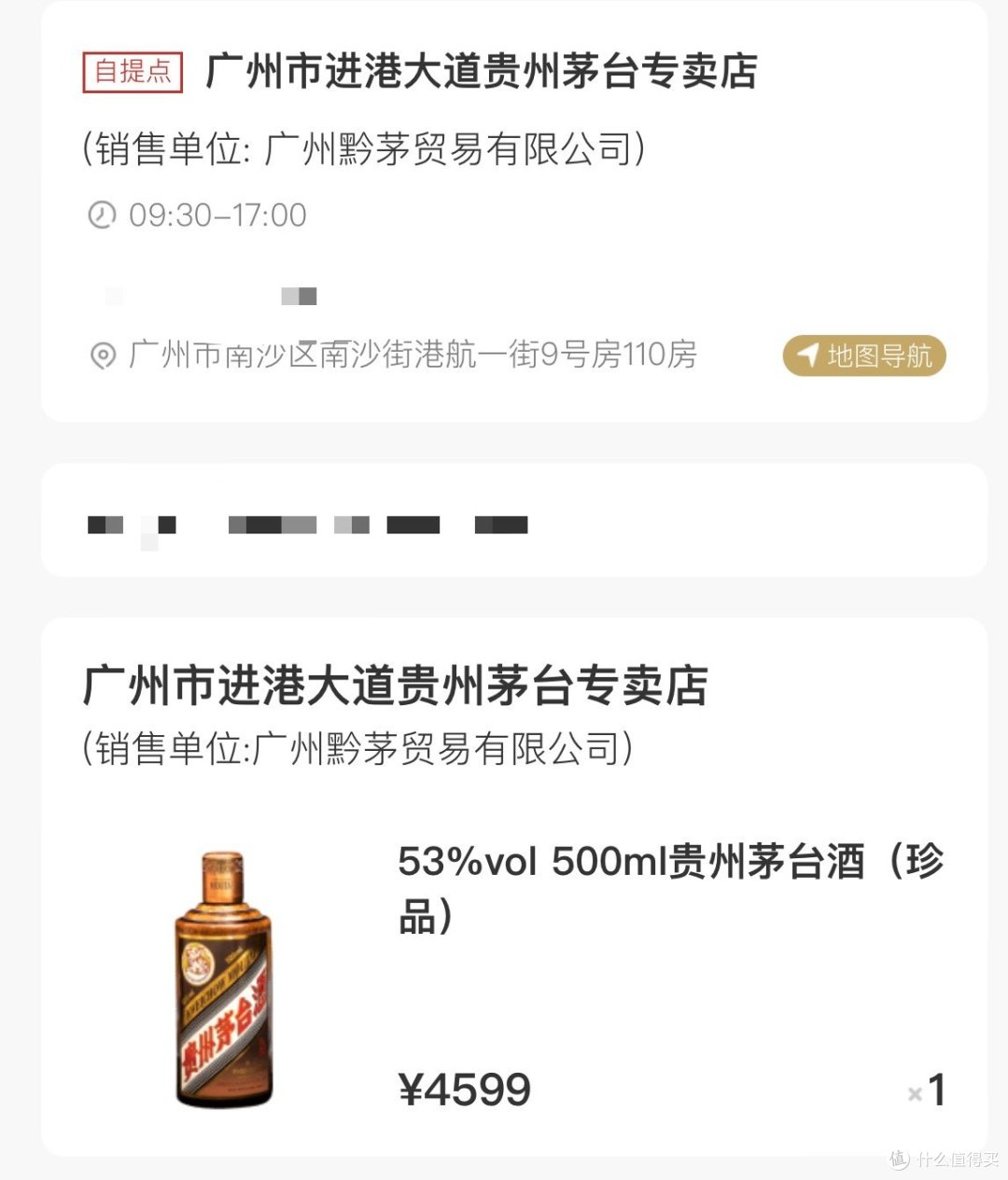 好运气和各位值友分享,我又中了一瓶茅台,这回是认真的。