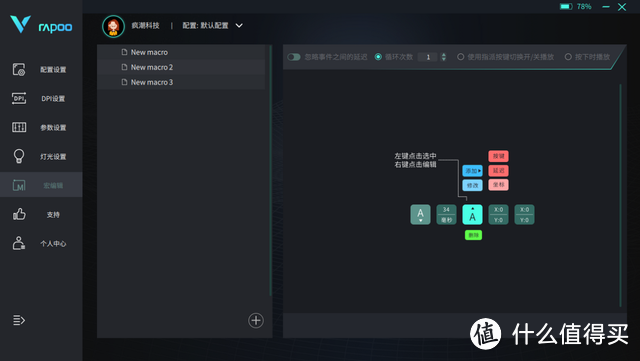 160小时超强续航+无线双模连接，雷柏V30W无线双模游戏鼠标不简单