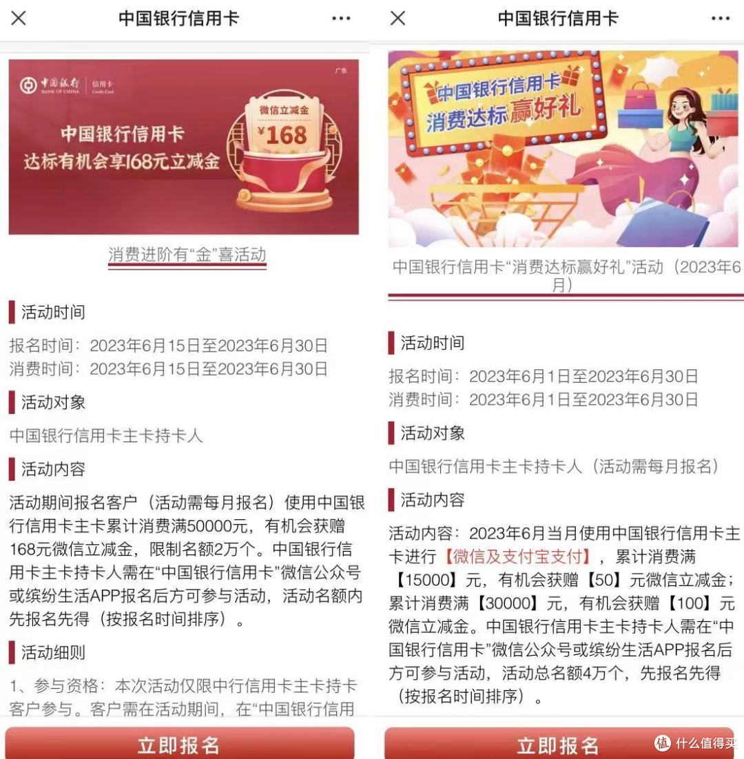 中行268元微信立减金！光大8倍积分！招行积分兑还款金！