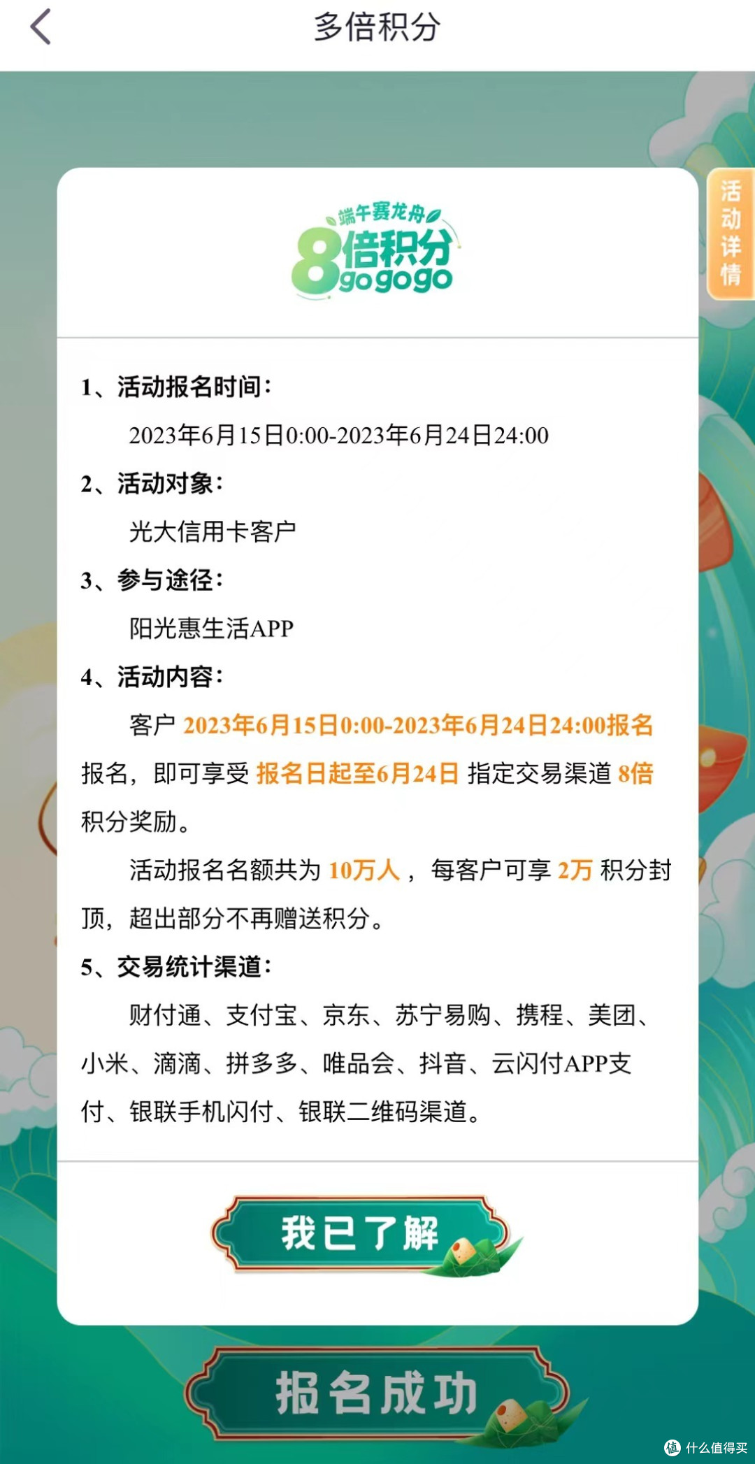 中行268元微信立减金！光大8倍积分！招行积分兑还款金！
