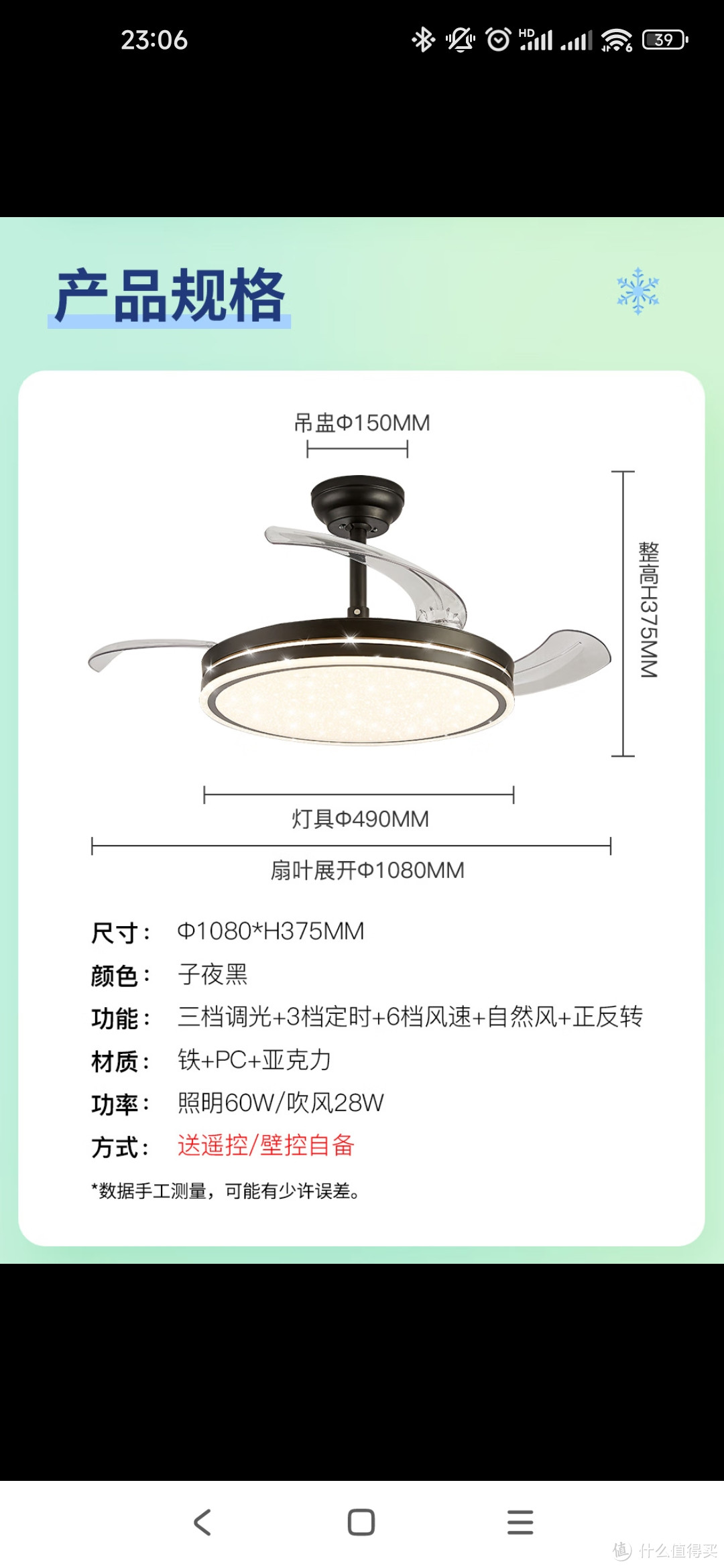 6.18，您的餐厅需要一个这样的风扇灯！